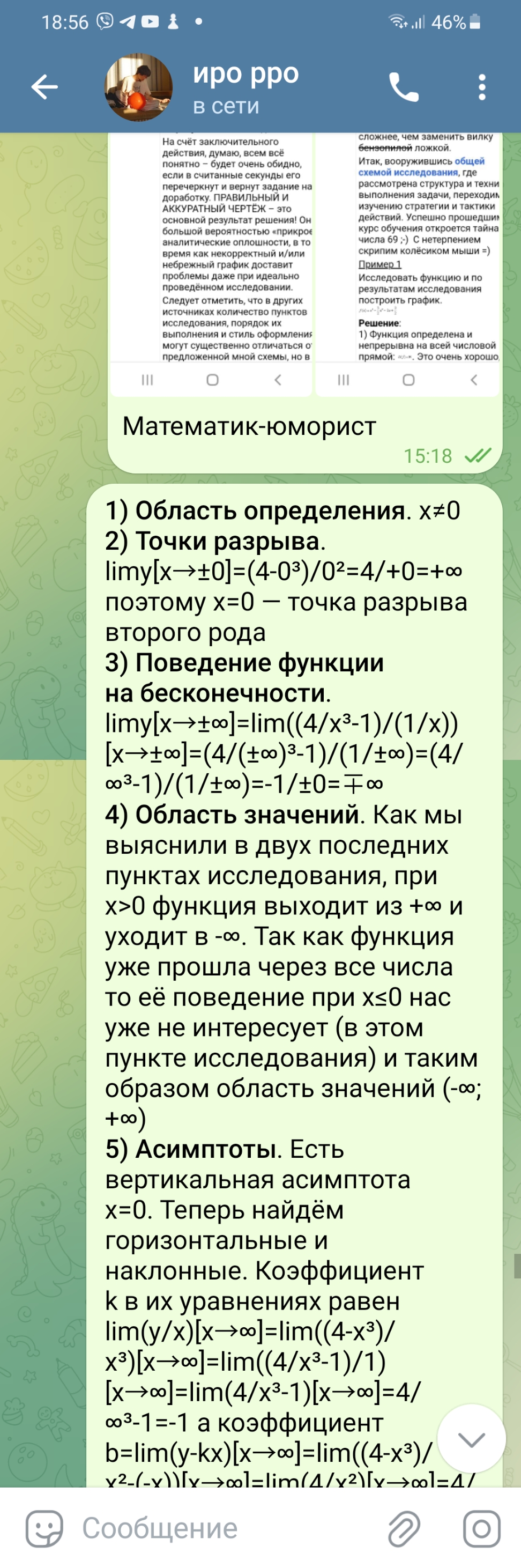 Ответ